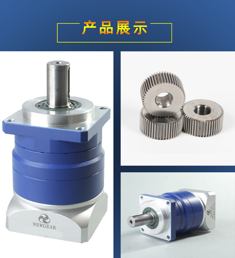 伺服行星減速機產(chǎn)品展示圖片