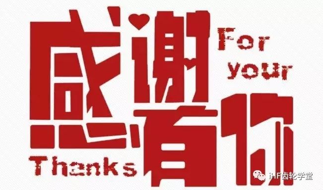 本次培訓(xùn)圓滿結(jié)，感謝有您關(guān)注！